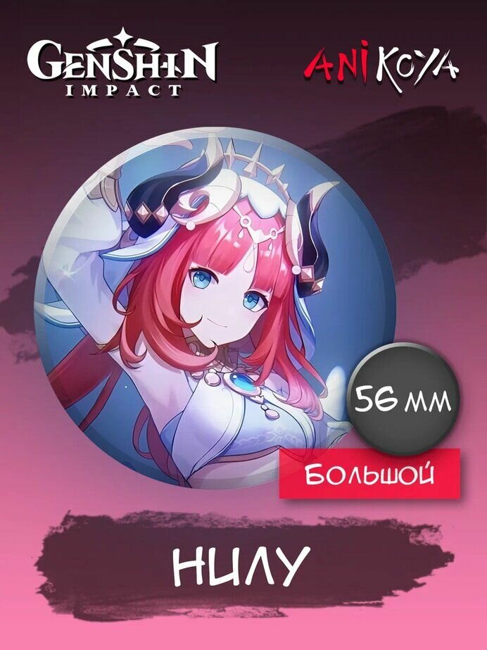 Значок AniKoya