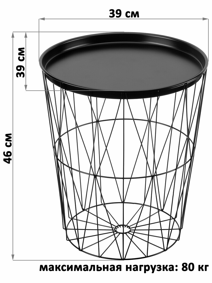 Столик интерьерный/ столик журнальный/ столик кофейный/ приставной 39х39х46 см El Casa Черный со съёмной крышкой-подносом