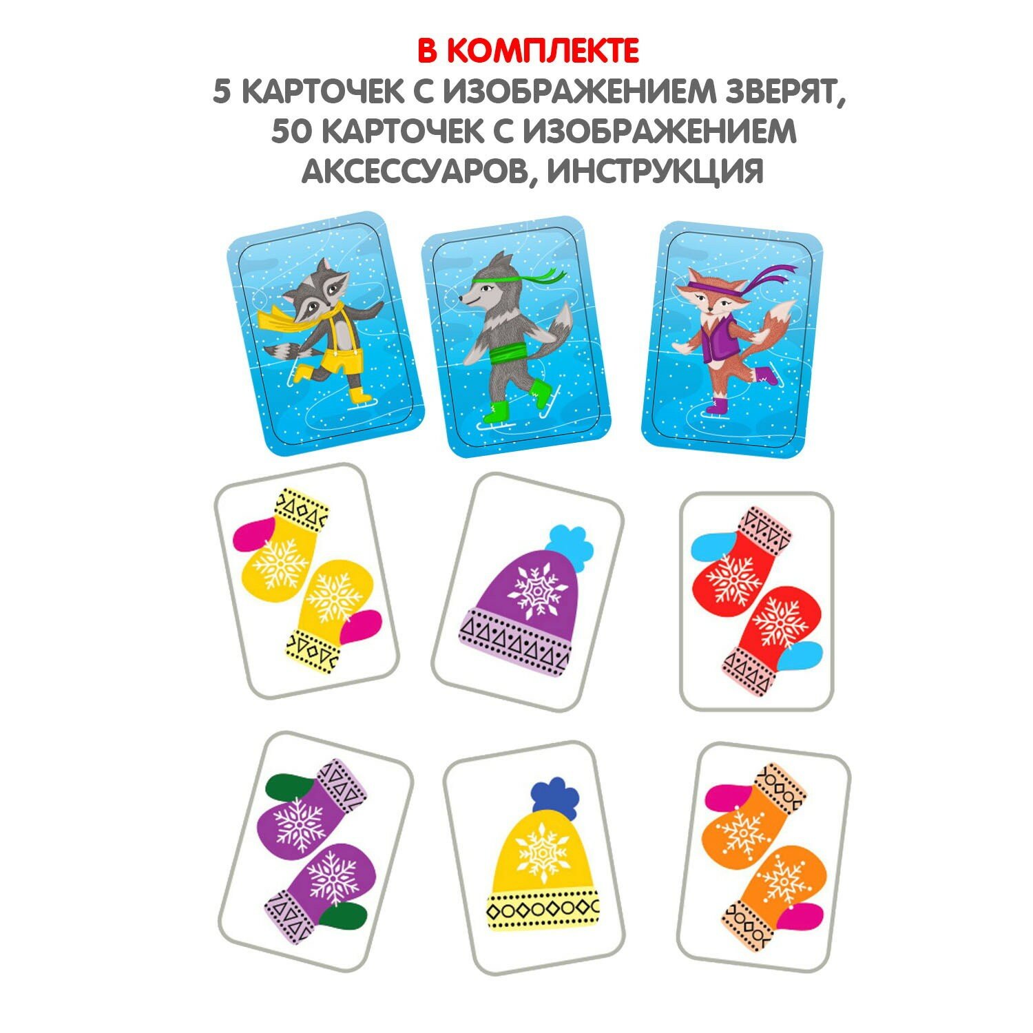 Игра настольная "Все на каток!" 3 раунда, ВВ5388 Bondibon - фото №15