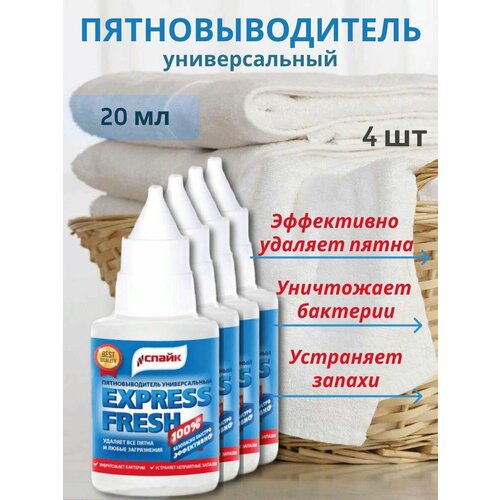 Пятновыводители Спайк 0 null