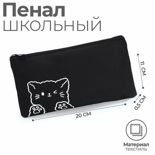 Пенал мягкий 20х11 см Котик текстиль черный 388₽