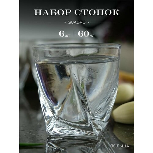 Набор стопок REPAST для водки Quadro 60 мл 6 шт 535₽