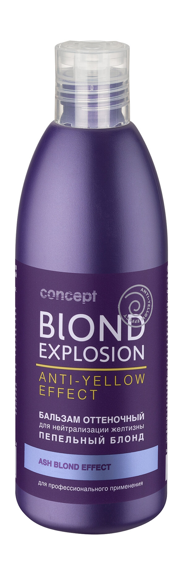 CONCEPT Оттеночный бальзам Эффект пепельный блонд Blond Exp, 300 мл