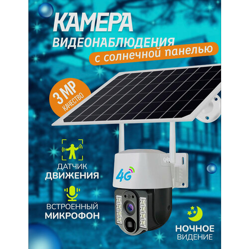 Камера видеонаблюдения CAM-ON V3 4G 1080P с питанием от солнечной батареи гирлянда садовая водонепроницаемая с питанием от usb солнечной батареи