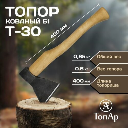 Топор кованый с деревянной рукояткой Wolf Axe ТопАр 0,6 кг/ Топорище 400 мм термообработанное из березы/дерево/с покрытием лаком/в сборе Б1 топор кованый топар wolf axe 800г деревянная ручка а0