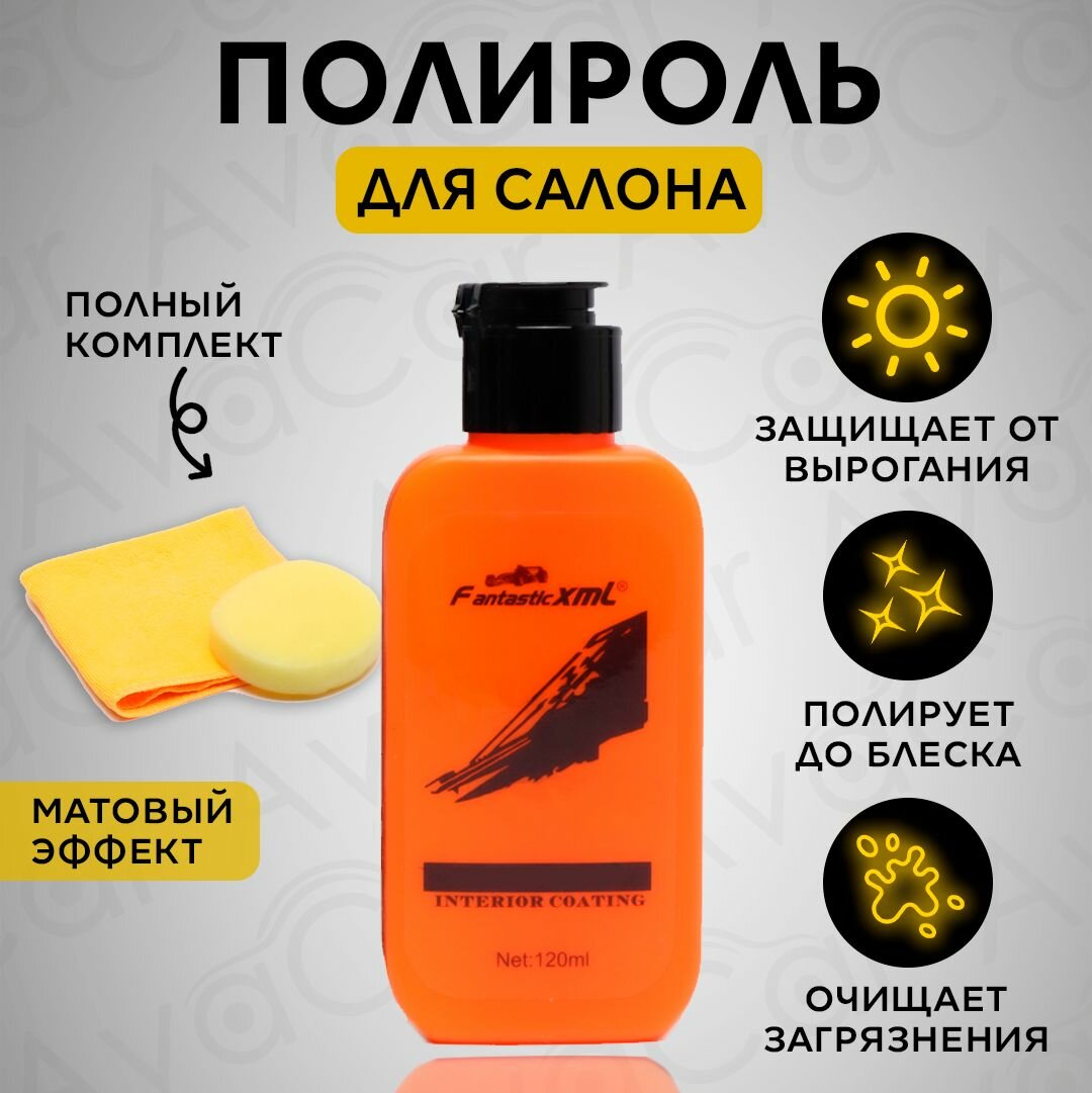 фото Полироль для пластика, кожи, приборной панели автомобиля Fantastic XML.