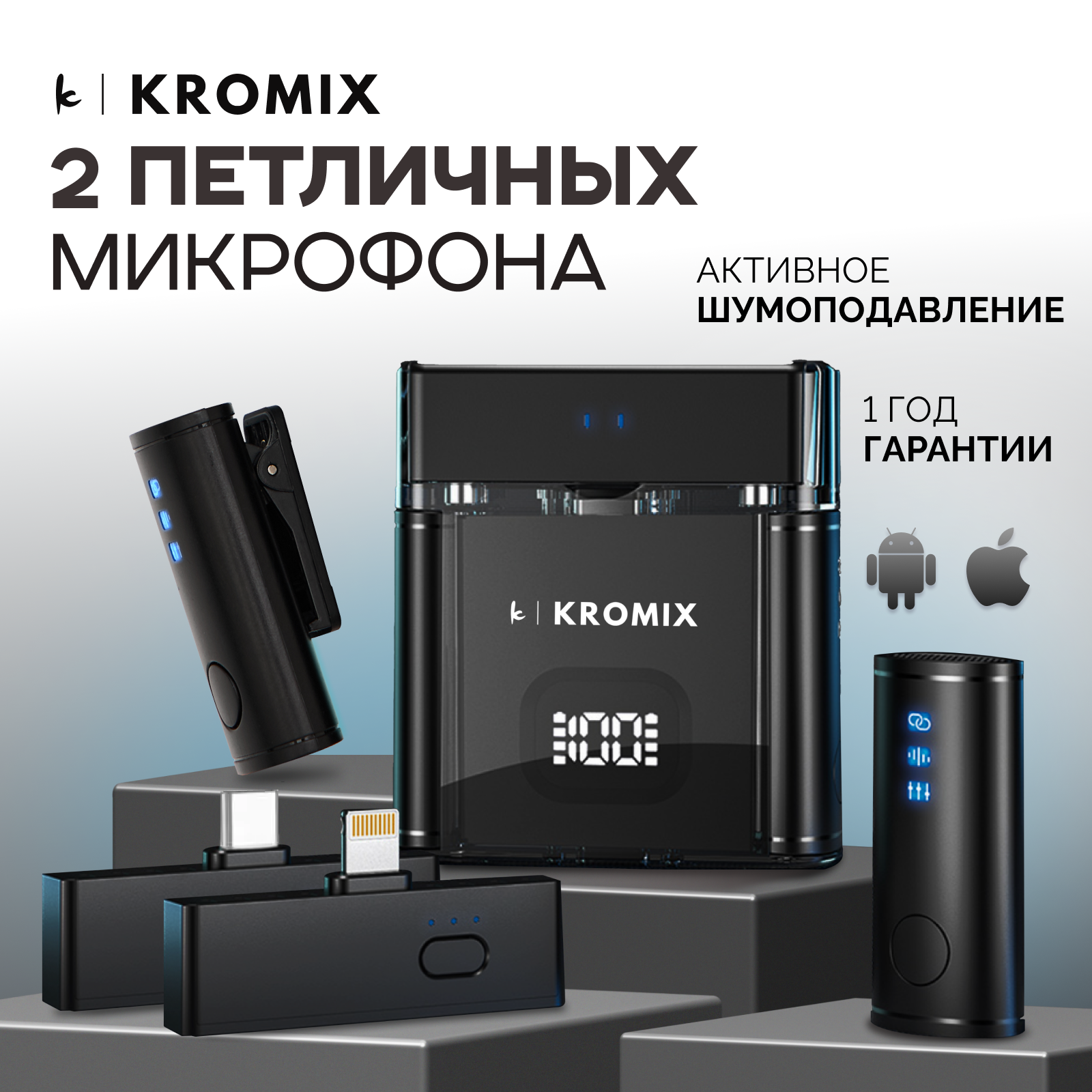 Микрофон петличка, беспроводной, набор 2 шт, Kromix K225M, черный