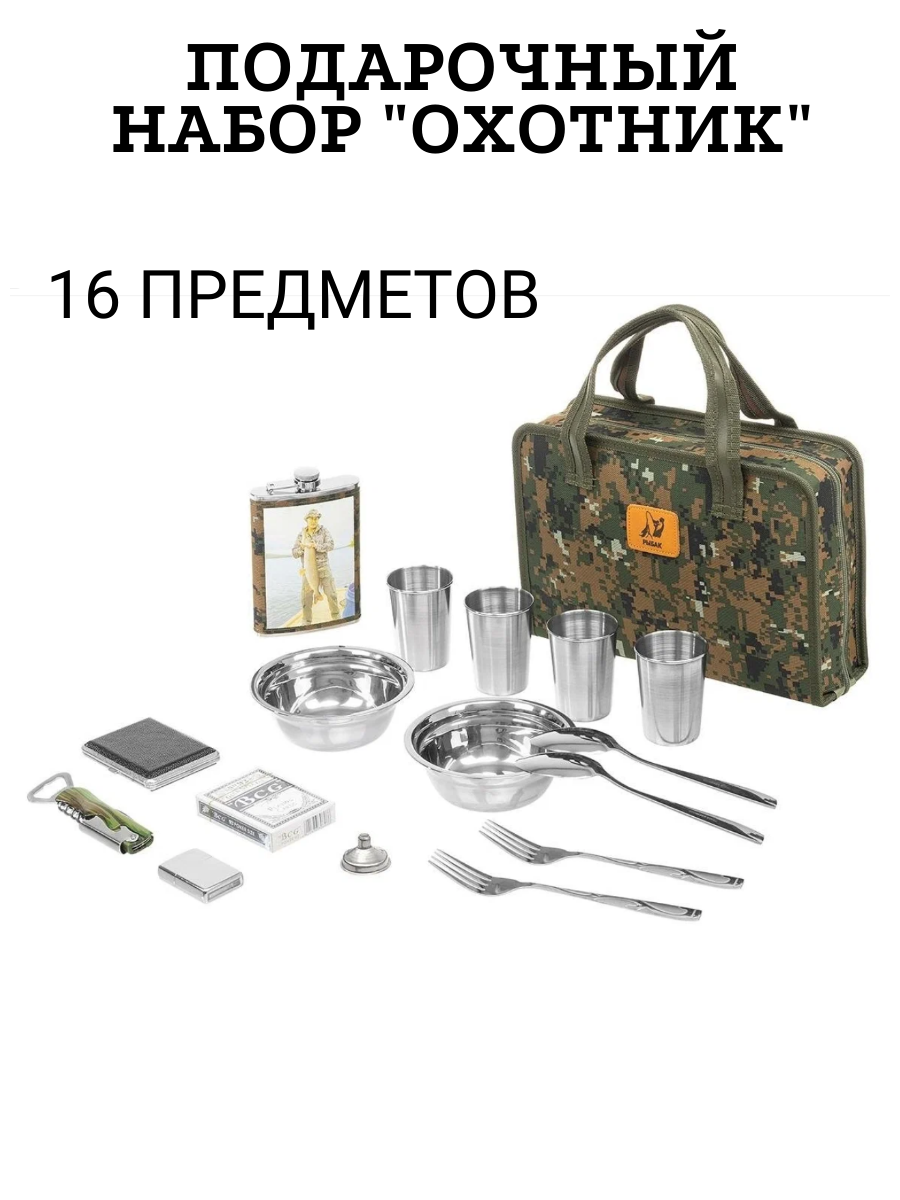 Набор посуды в сумке-чехле микс (HS-DFB-9A)