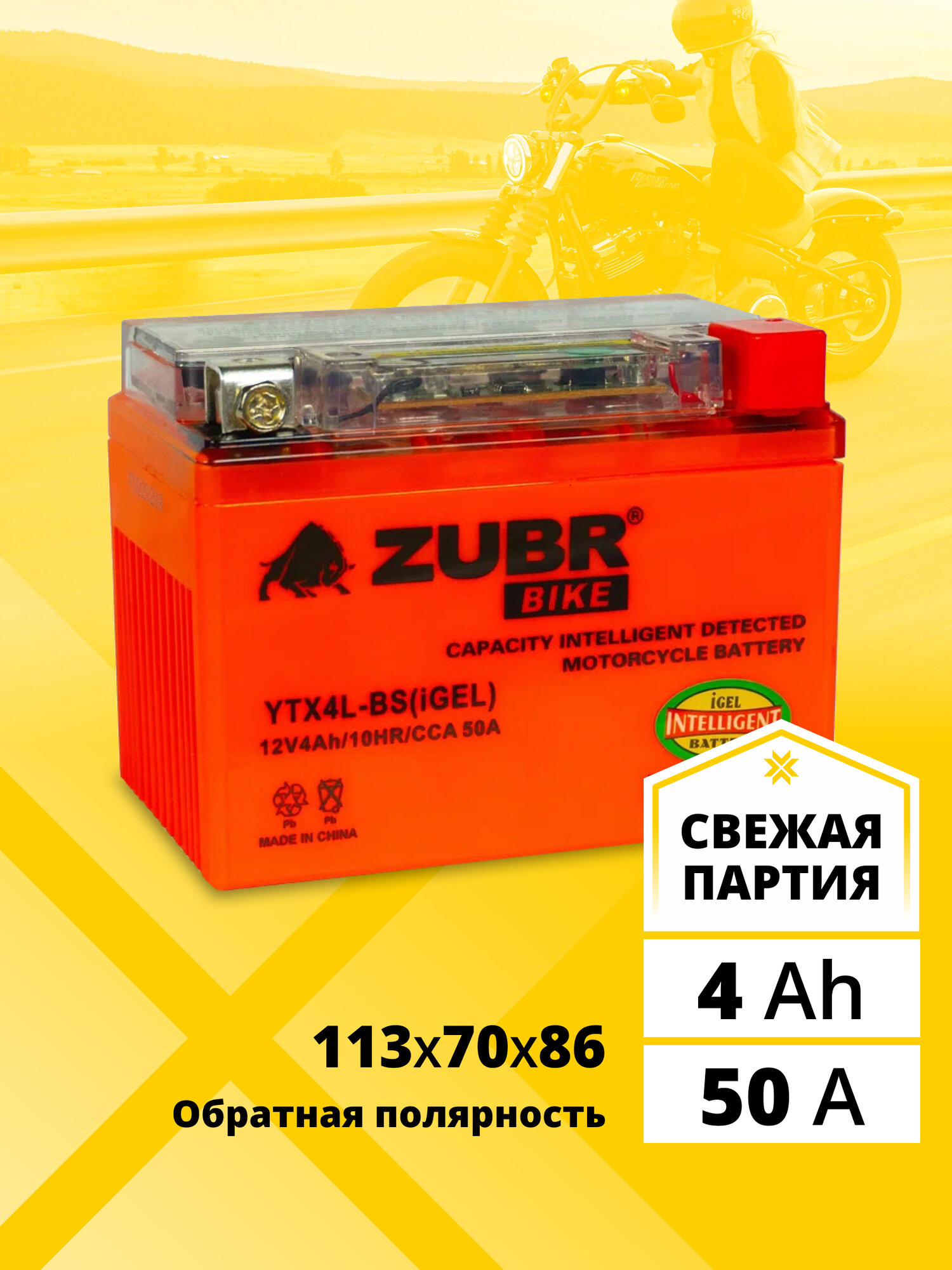 Аккумулятор для мотоцикла 12в гелевый 4 Ah 50 A обратная полярность ZUBR YTX4L-BS (iGEL) акб 12v GEL для мопеда, скутера, квадроцикла 113x70x86