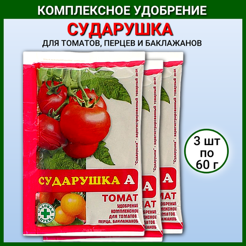 Универсальное минеральное удобрение Сударушка 60 г для томатов, 3 шт