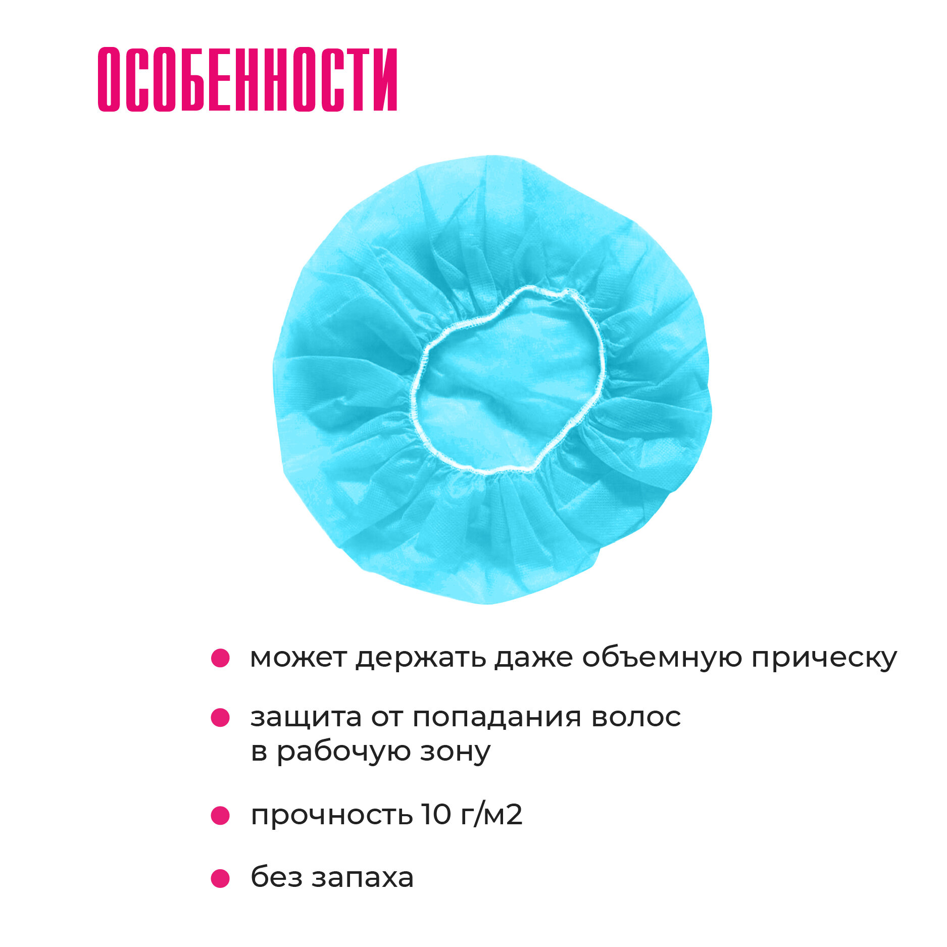 Картинки Шапочки одноразовые медицинские Берет MIART, большие шапки для волос из спанбонда, универсальный размер, голубые 100 шт