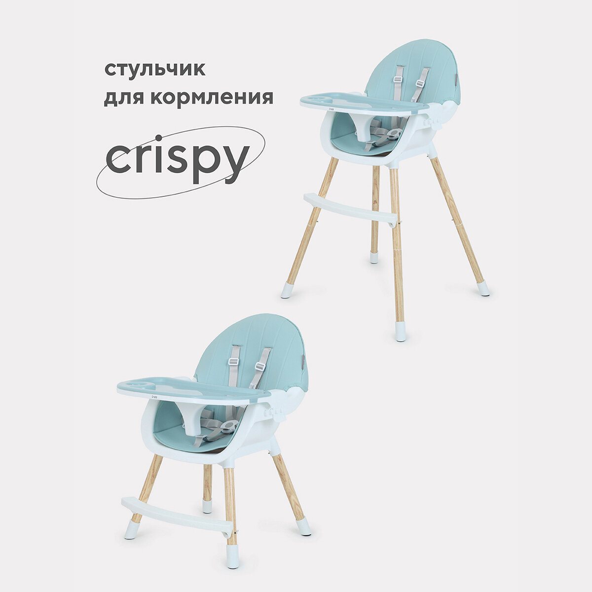 Стульчик для кормления MOWbaby Crispy RH150, Blue