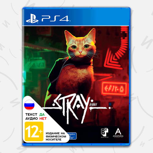 Игра Stray (PS4, русские субтитры) игра pixark ps4 русские субтитры