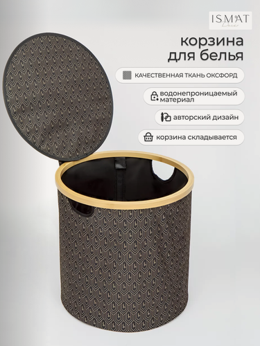 Изображение товара Корзина ISMAT для белья, круглая, с крышкой, коричневая, 40x40х40см