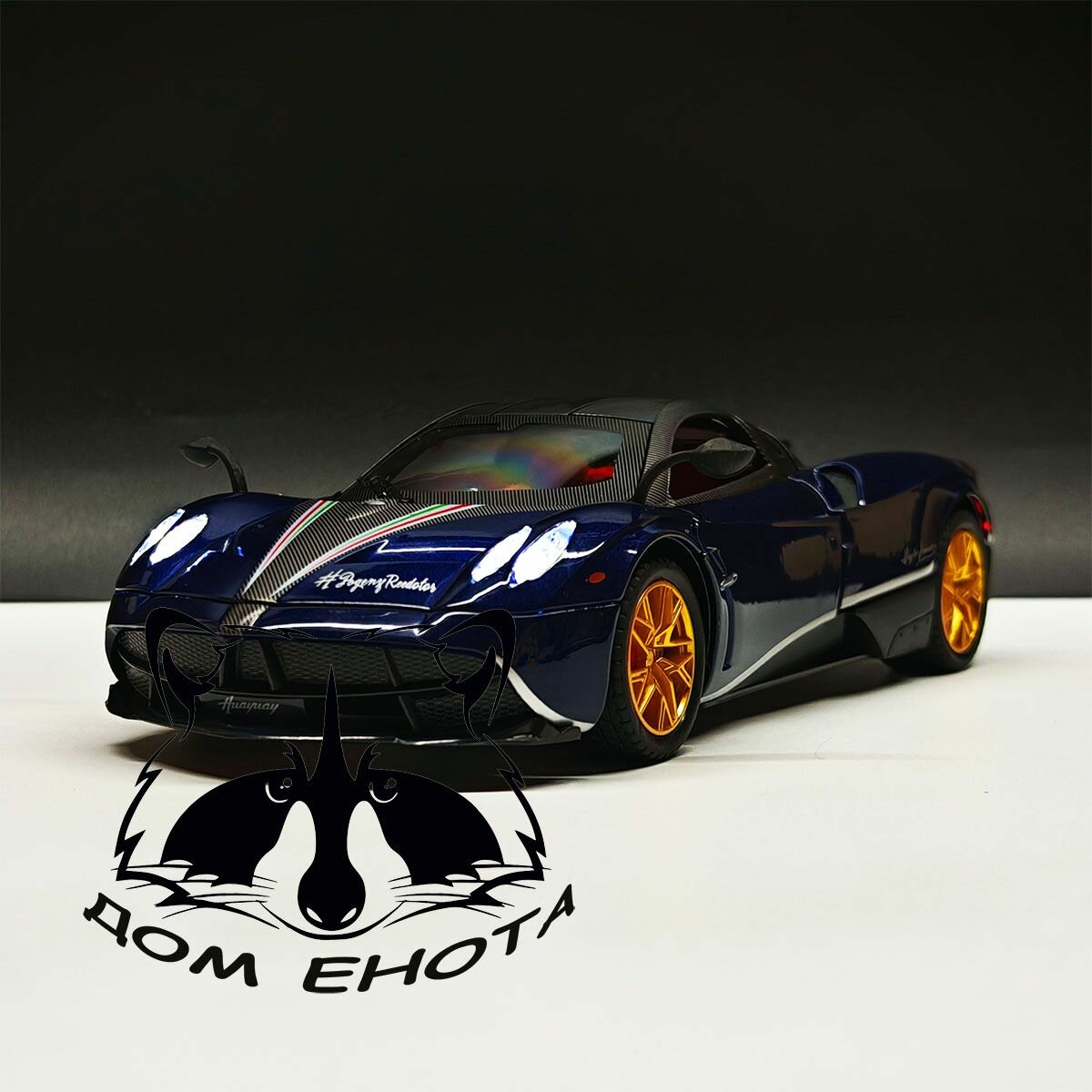 Машинка Pagani Huayra с дымом. Металлическая модель суперкар Пагани Хуара 1:24 синий 20см