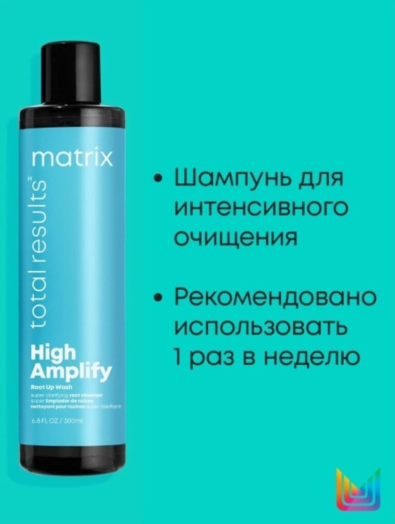 Matrix Total Results Шампунь для очищения волос High Amplify 400мл — фото 1