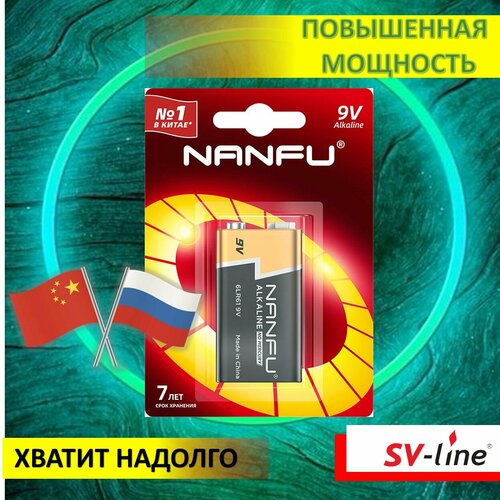 Батарейка Крона Nanfu 6LR61