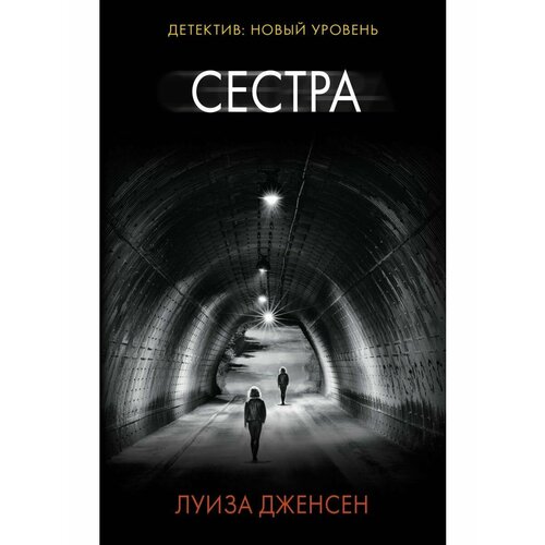 Сестра грейс