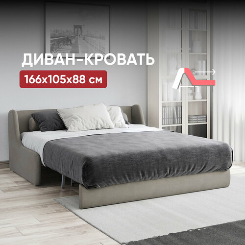 Диван-кровать аккордеон с независимыми пружинами на металлокаркасе Бежевый Истван Лайт