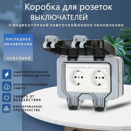 Розетка уличная IP66 двойная влагозащищенная, садовая, влагозащитная, наружная с крышкой, электророзетка накладная с заземлением 16А