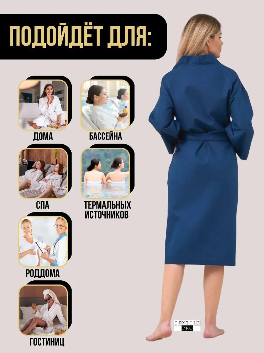 Халат TEXTILEPRO Classic, размер S, темно-синий — фото 1
