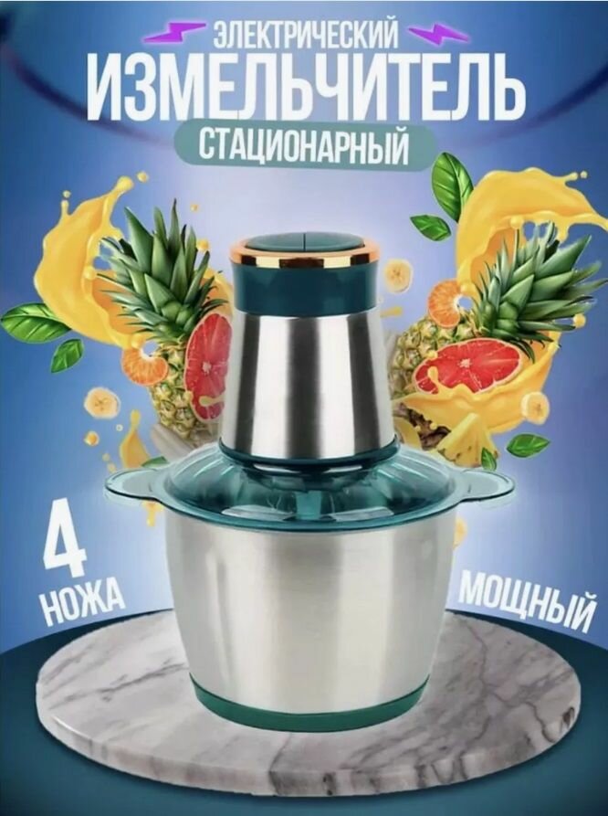 фото Измельчитель кухонный электрический FOOD processor блендер измельчитель, чоппер, чаша металлическая 3 литра