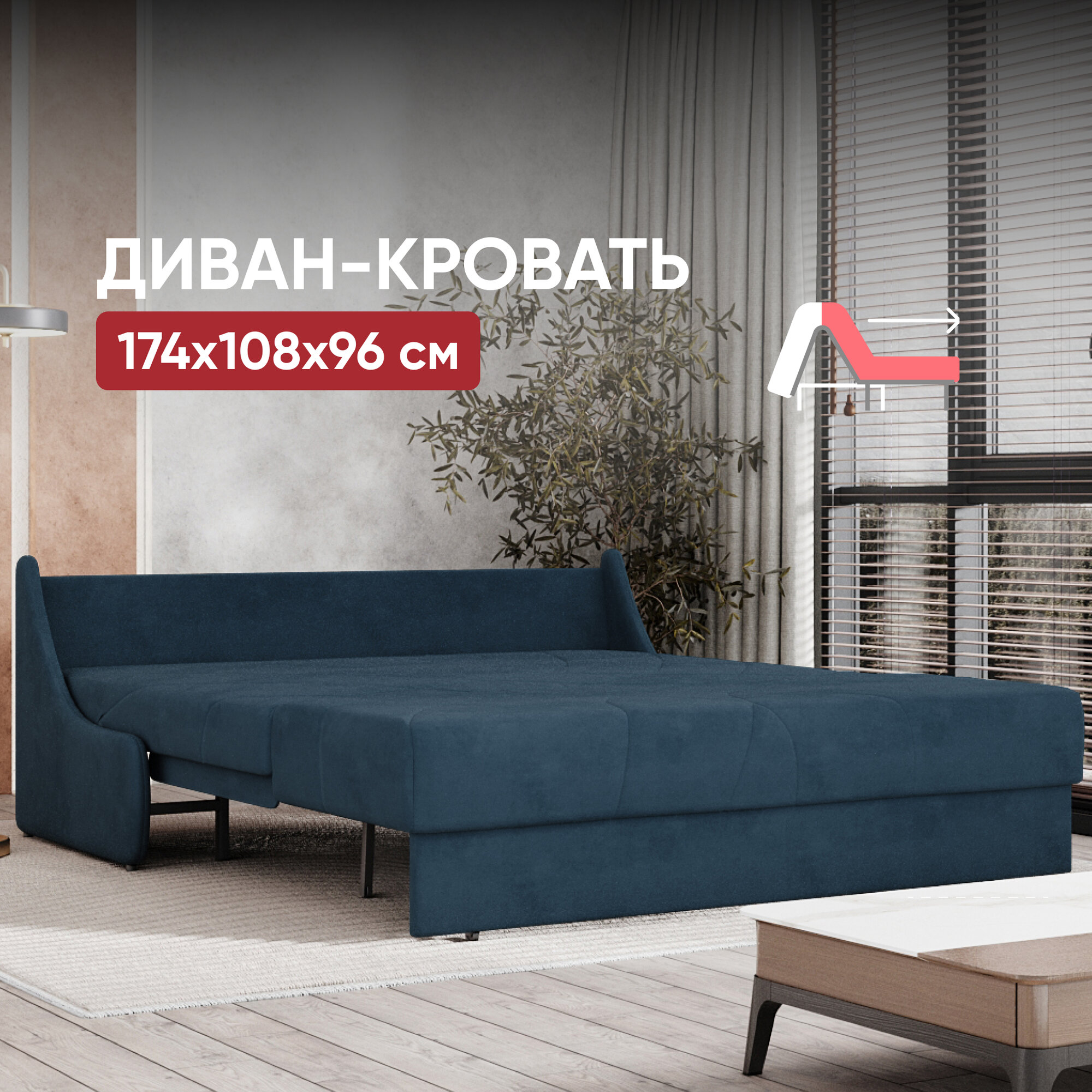 Диван-кровать раскладной Прямой с ящиком, Аккордеон, Беспружинный, 162х200 спальное место, Клайд, велюр синий