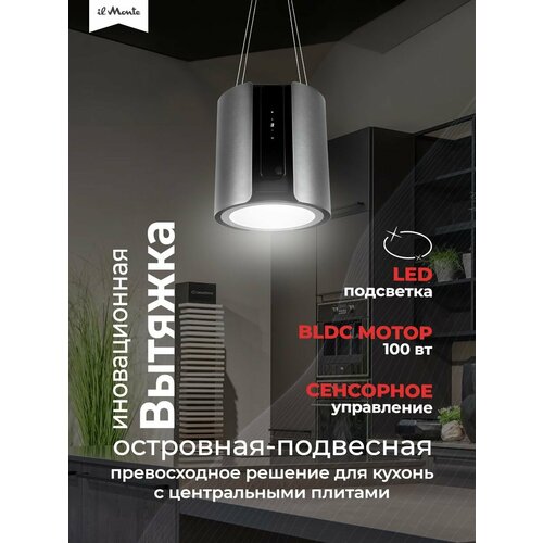 Вытяжка для кухни Подвесная Инновационный BLDC мотор - 100 Вт LED подсветка КН-HITECH-3503 48468₽