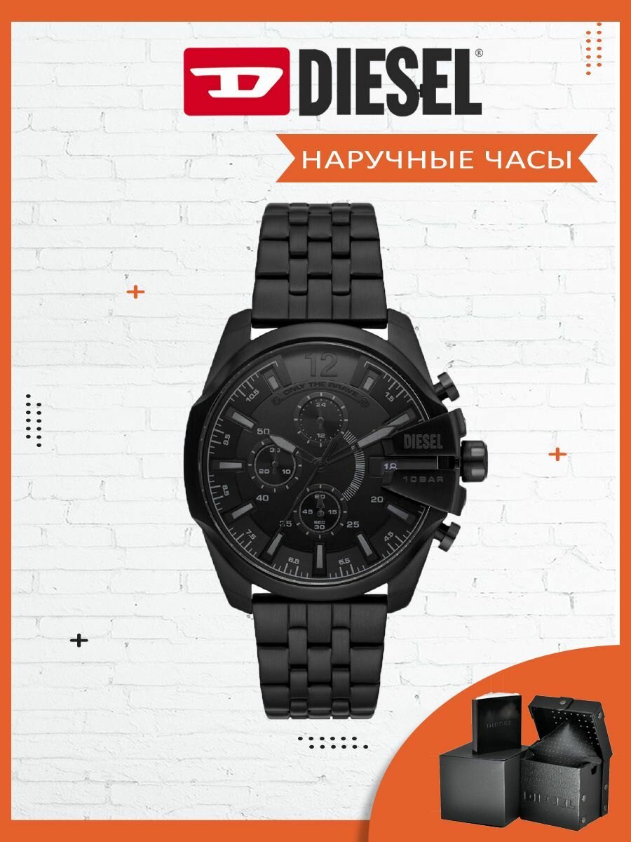 Наручные часы DIESEL