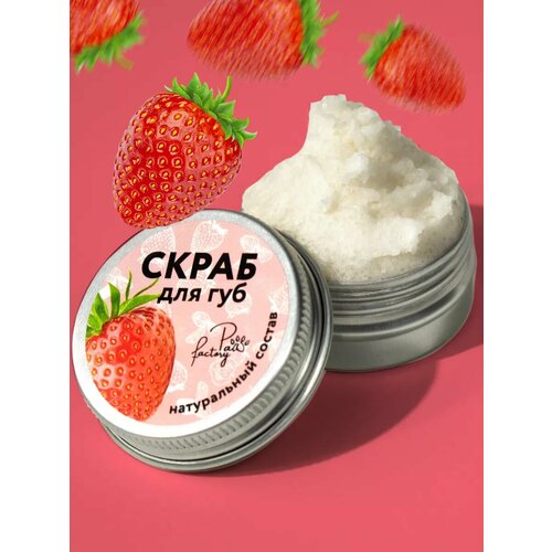 Натуральный отшелушивающий сахарный скраб для губ