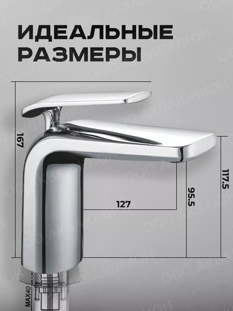 Смеситель для раковины умывальника R3901 хром — фото 1