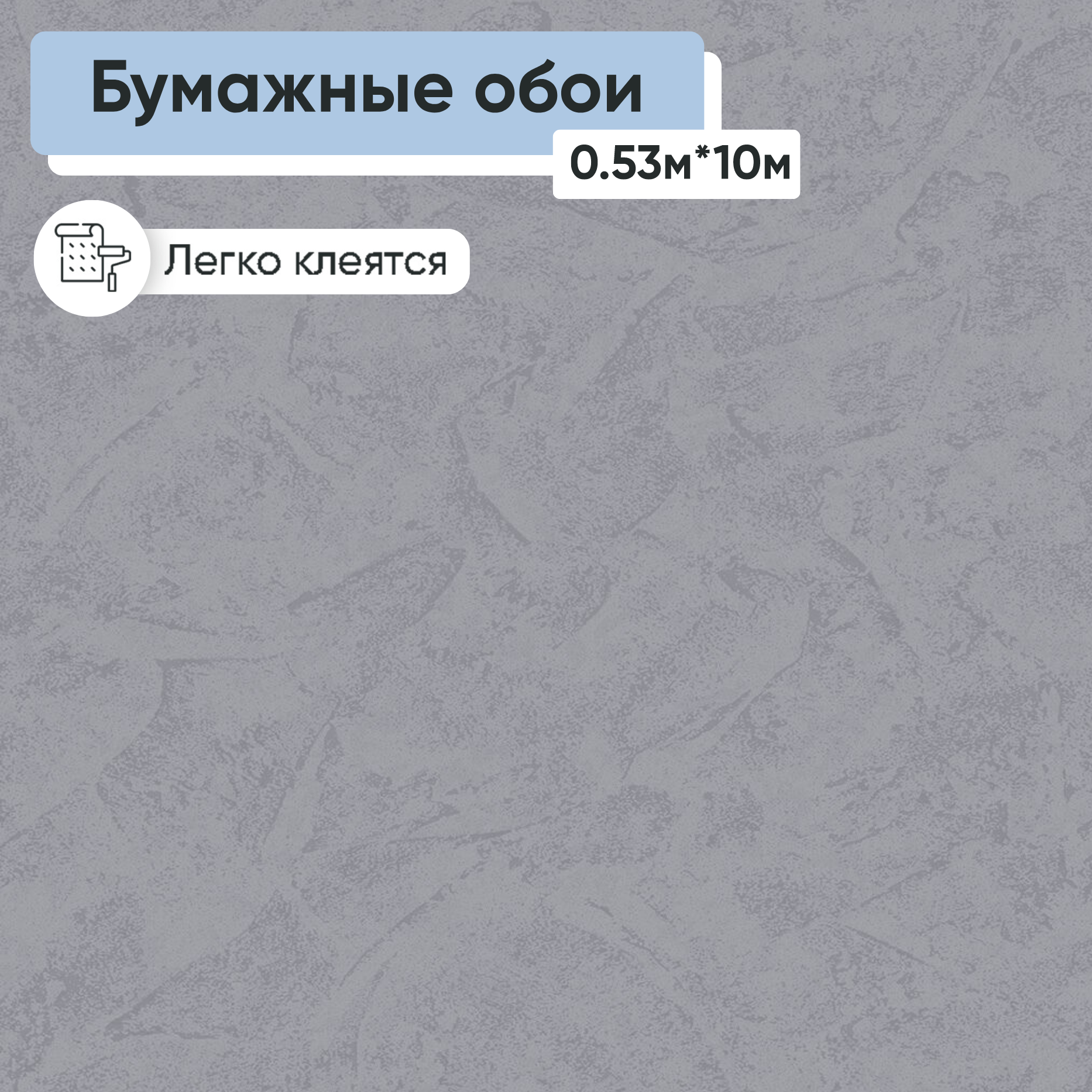 Обои бумажные Гомельобои Амалия фон 2118-22 0.53*10м