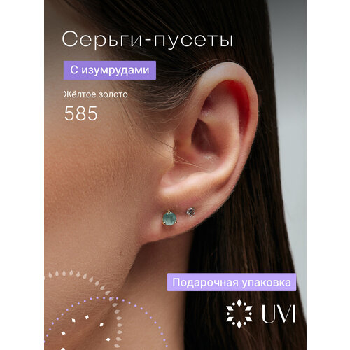 Серьги пусеты UVI jewellery, желтое золото, 585 проба, изумруд, размер 4 мм, длина 0.5 см, , зеленый, золотистый