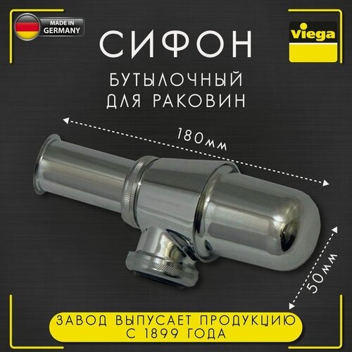 Изображение товара Сифон бутылочный, без комплекта, латунь, хромированный, Viega 5753.2, арт. 105082, 1 1/4" х 32 мм