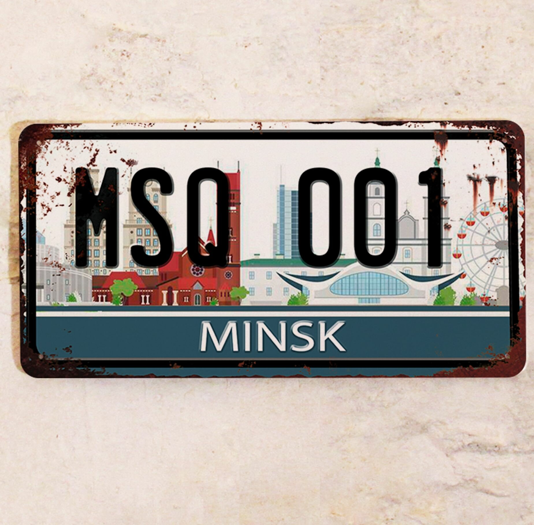 Сувенирный номер на машину Минск, металл, 15х30 см.
