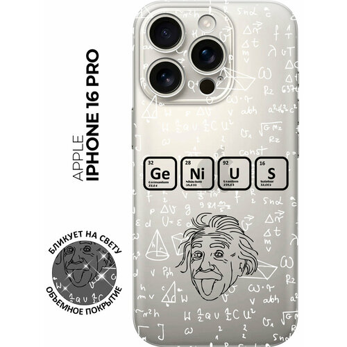 Силиконовый чехол на Apple iPhone 16 Pro с принтом "Гений" прозрачный бесцветный, черный