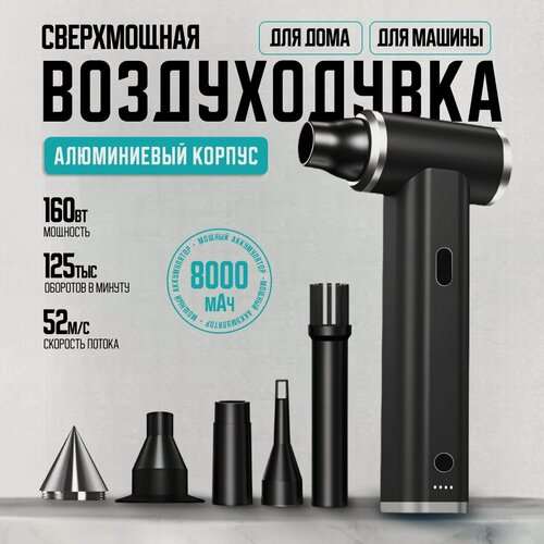 Изображение товара Воздуходувка аккумуляторная Hariken, черная, Li-ion аккумулятор 8Ач