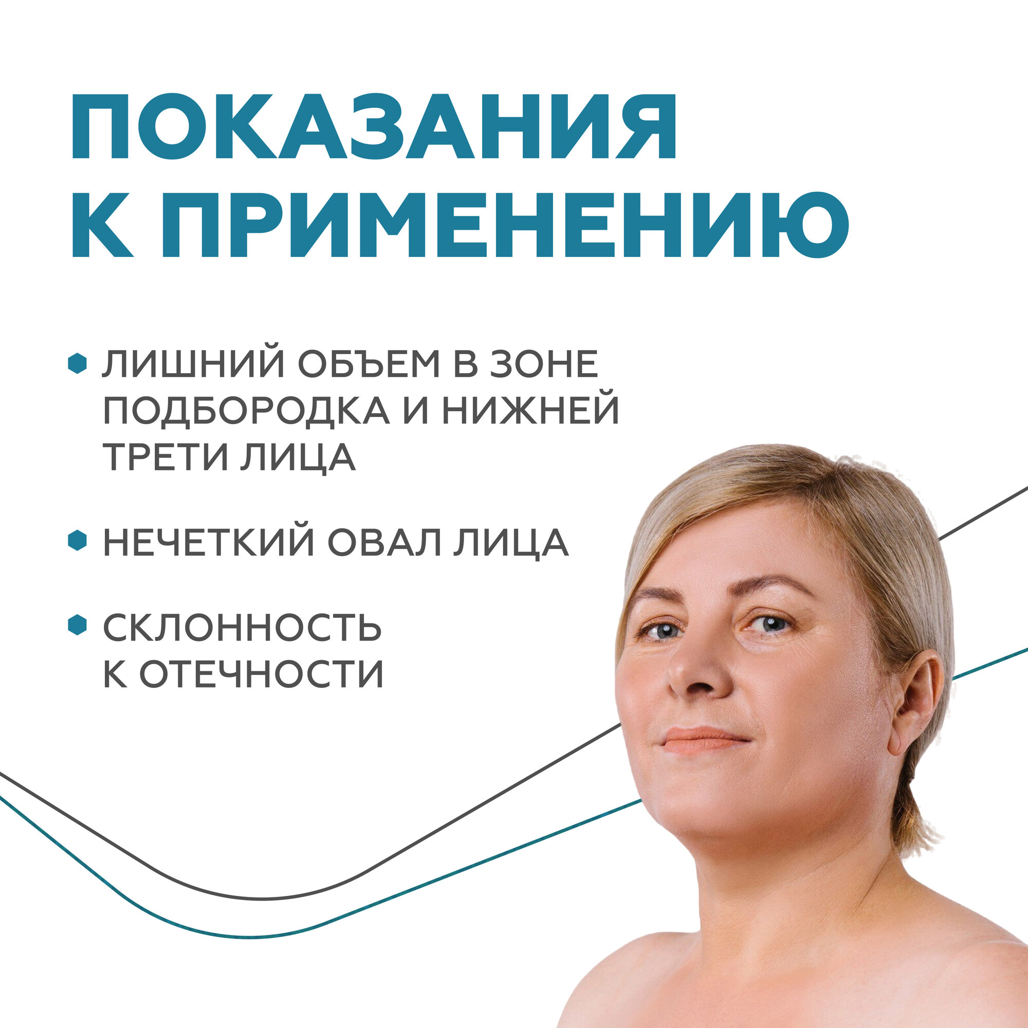 Гели Для Лица Гельтек Моделирующий гель для нижней трети лица, антивозрастной уход, 100 мл