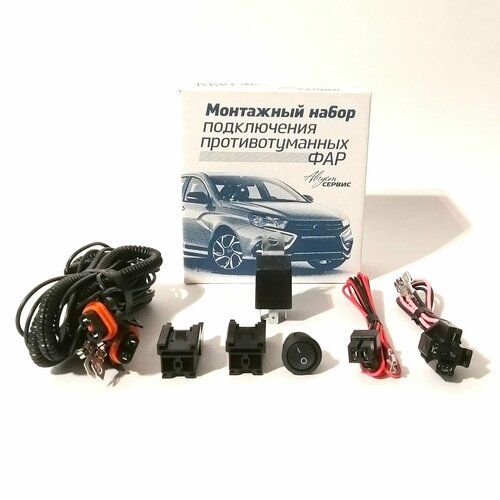 Монтажный набор подключения противотуманных фар ВАЗ Ларгус (Подключение ПТФ ВАЗ Ларгус )