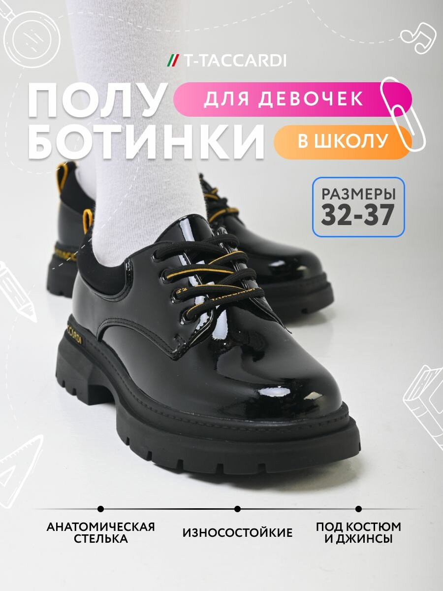Полуботинки T.Taccardi, размер 32, черный