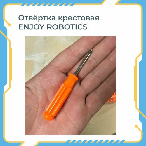 Отвёртка крестовая ENJOY ROBOTICS 152₽