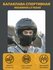 Балаклава Rockbros спортивная LF70240, черный