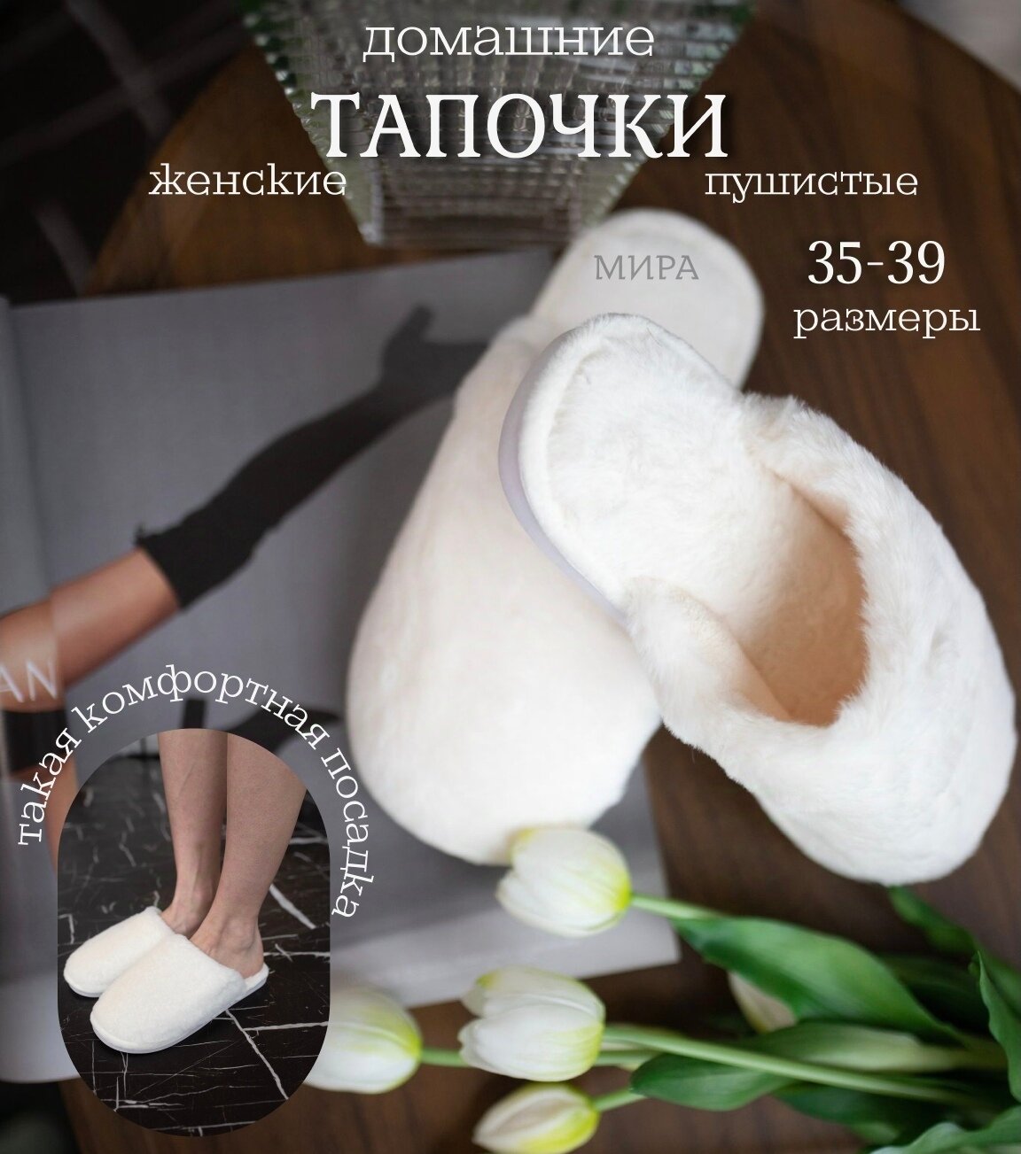 Домашние тапочки женские...