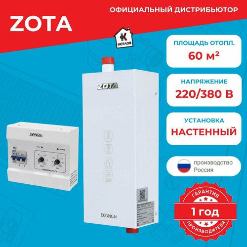 Котел электрический Zota Econom V2 6 6 кВт 220380В 17325₽