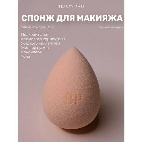 Beauty Pati - косметический аппликатор для макияжа и пудры