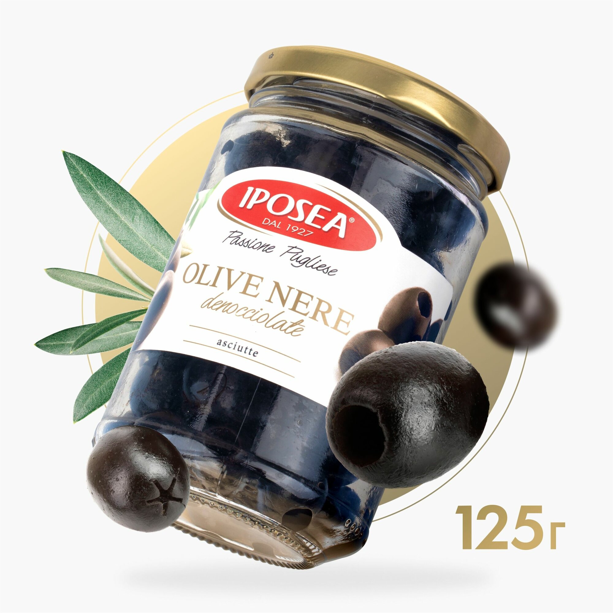 Маслины IPOSEA, без косточки, без жидкости, 125 г