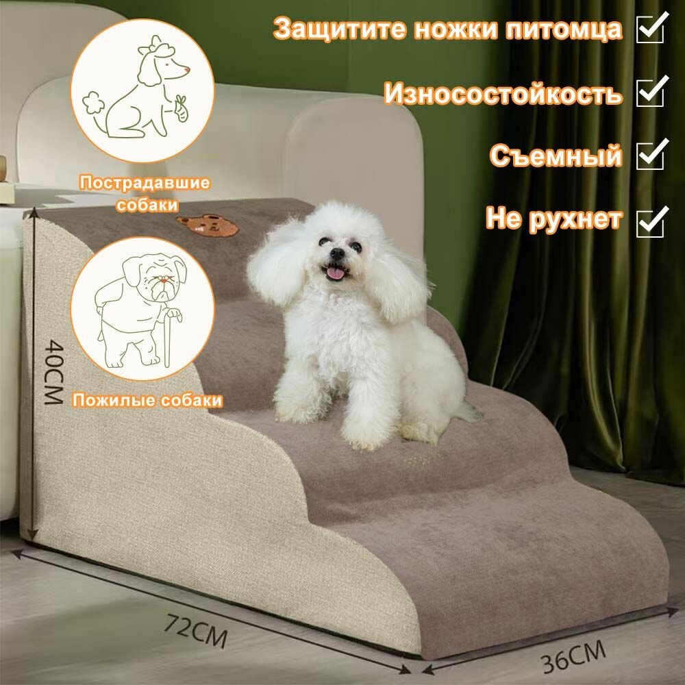 Лестница для животных
