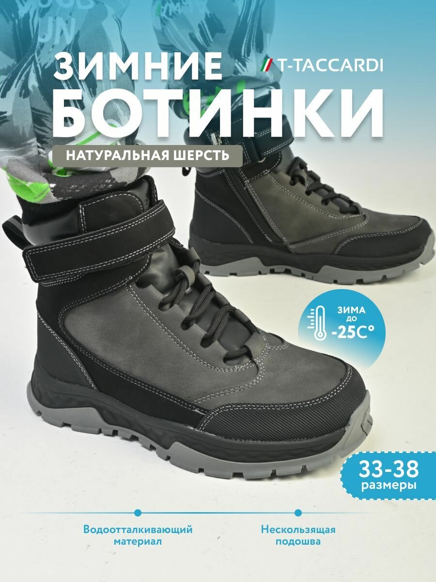 Ботинки челси T.Taccardi