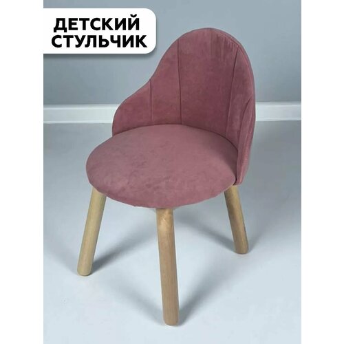 Детский стульчик мягкий