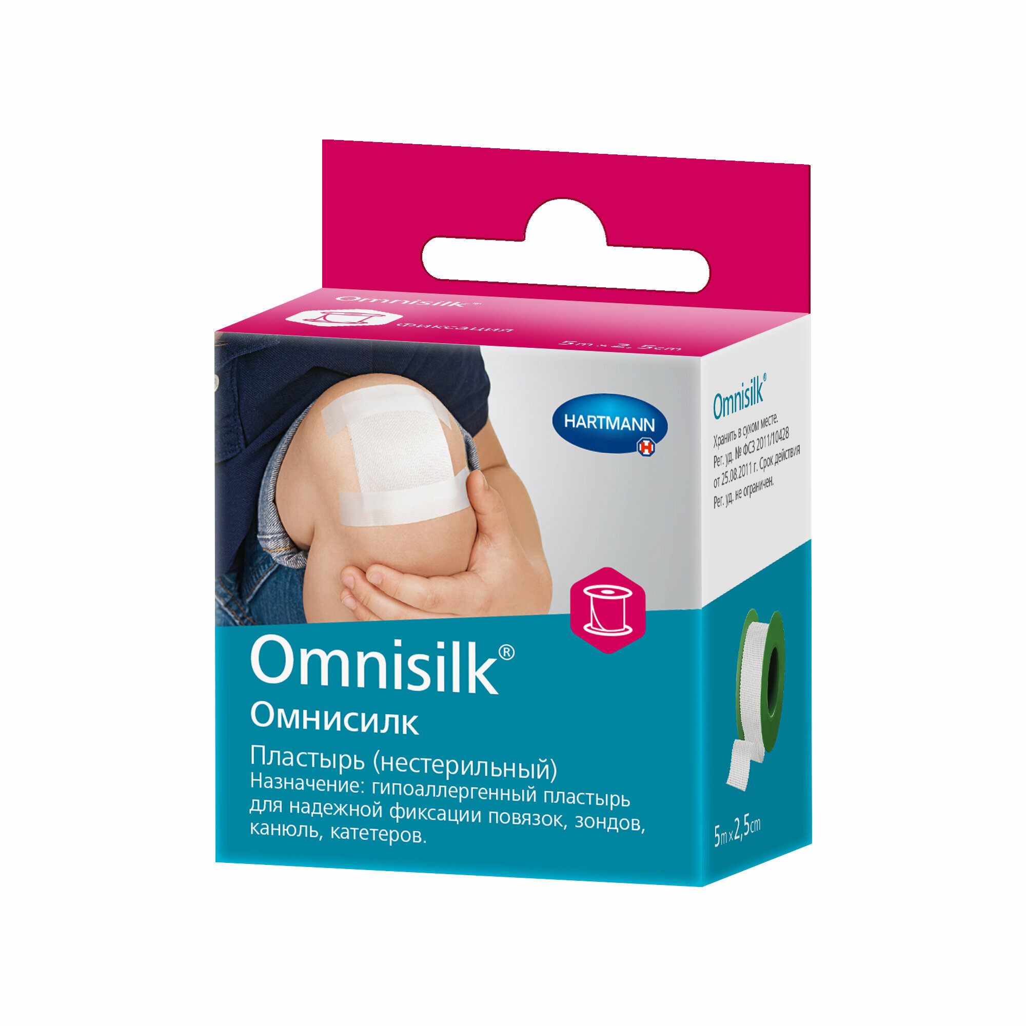OMNISILK Фиксирующий пластырь в катушке из синтетического шелка, особо прочная фиксация. 2,5 см х 5м 2 шт